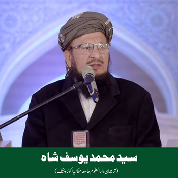 Maulana Sayyid Muhammad Yusuf Shah